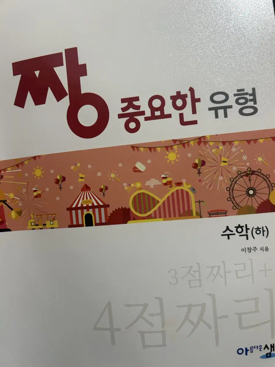 짱 중요한 유형 하